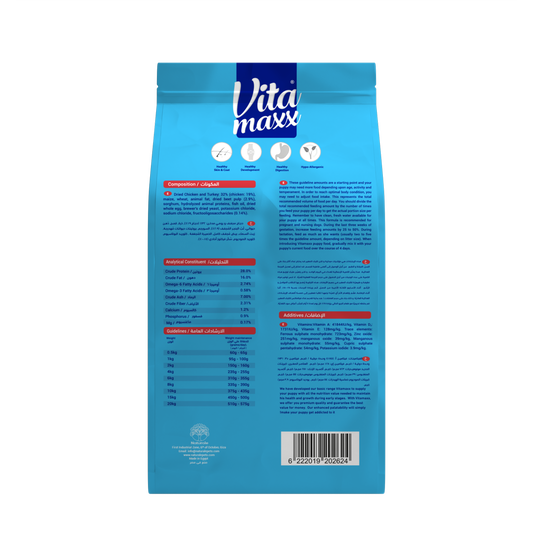 Vitamaxx Puppy Dry Food – Chicken & Turkey Recipe (2 kg)