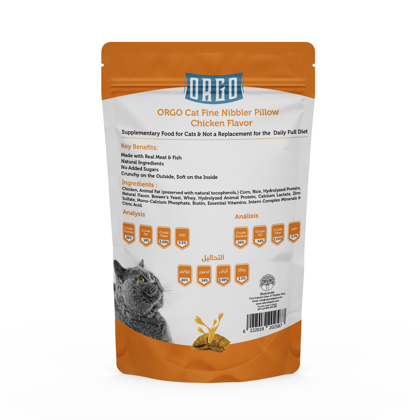 ORGO Pillow Cat Treats – Chicken-Filled Crunchy Bites – 80 g