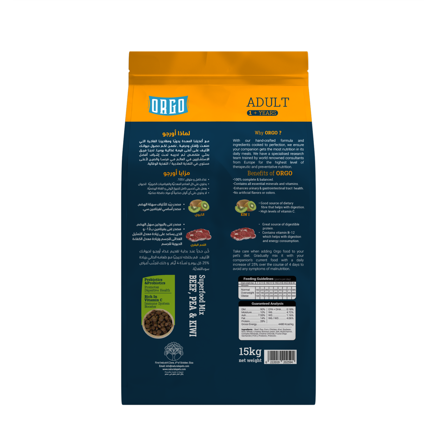 ORGO Adult High-Protein Dry Dog Food – Beef, Pea & Kiwi Superfood Mix | 15 kg | for Adult Dogs (1 + Years)