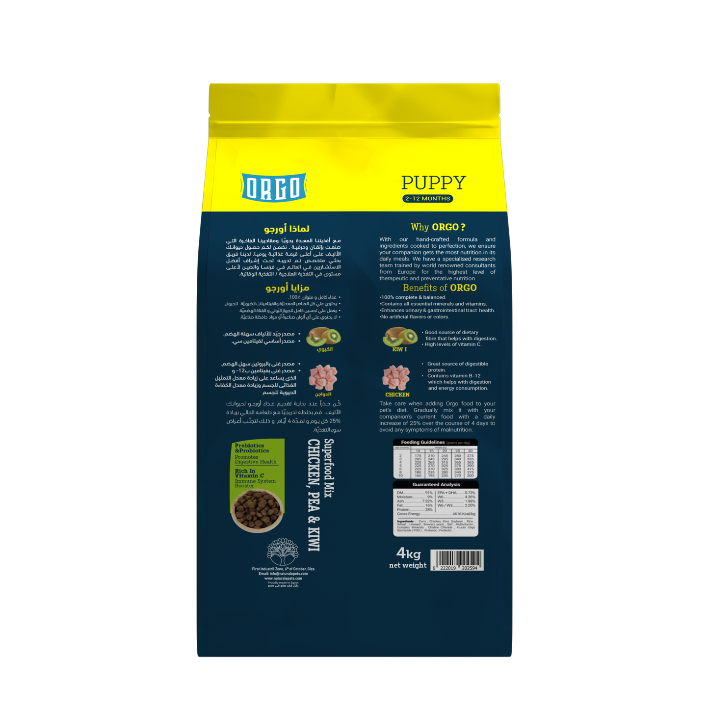 ORGO Puppy High-Protein Dry Dog Food – Chicken, Pea & Kiwi Superfood Mix | 4 kg | for Puppies (2-12 Months)