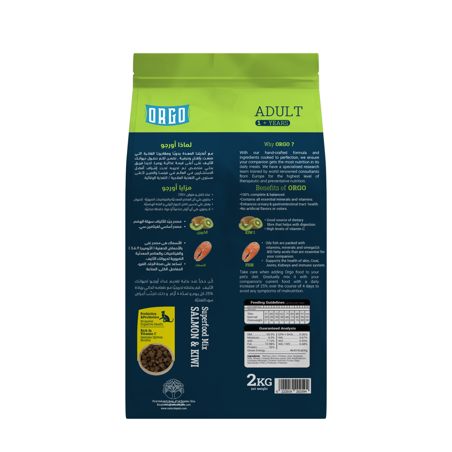 ORGO Adult High-Protein Dry Cat Food – Salmon & Kiwi Superfood Mix | 2 kg | Adult Cats (1 + Years)