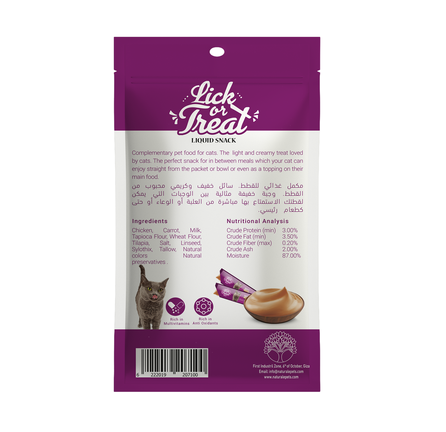 ORGO Lick or Treat™ Beef Liquid Snack for Cats – 75 g (5 × 15 g)