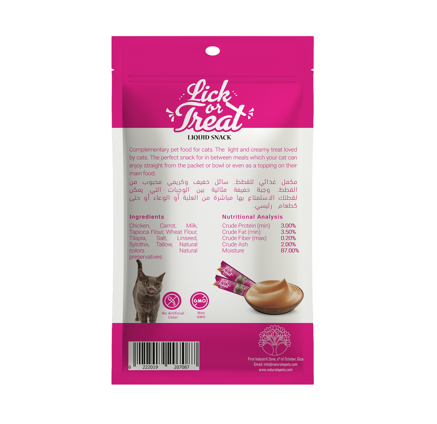 ORGO Lick or Treat™ Chicken Liquid Snack for Cats – 75 g (5 × 15 g)