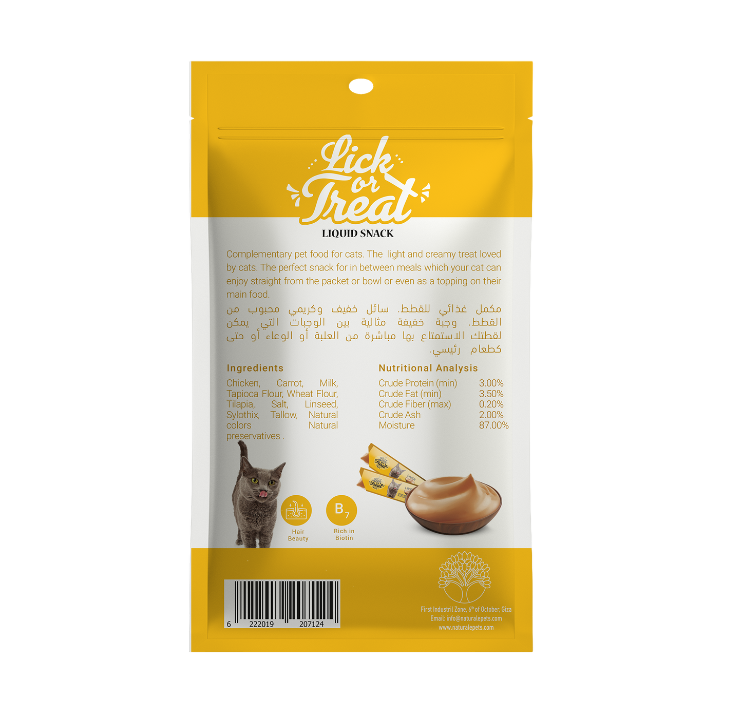 ORGO Lick or Treat™ Liver Liquid Snack for Cats – 75 g (5 × 15 g)