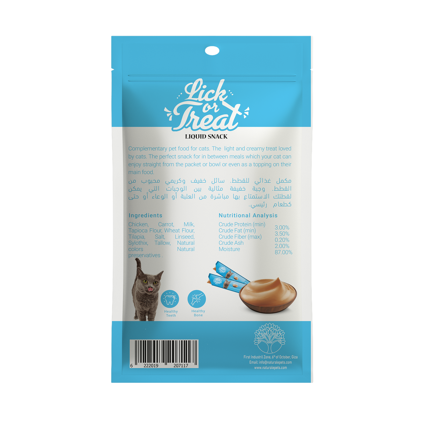 ORGO Lick or Treat™ Milk Liquid Snack for Cats – 75 g (5 × 15 g)