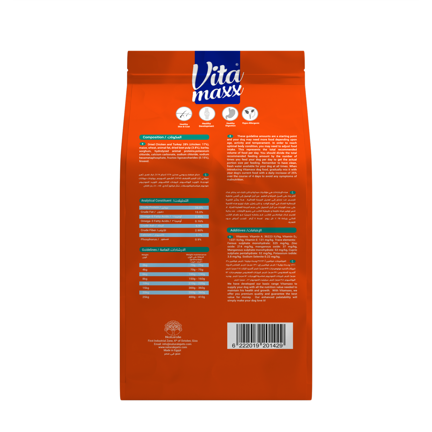 Vitamaxx Adult Dog Dry Food - Chicken & Turkey Recipe (4 kg)