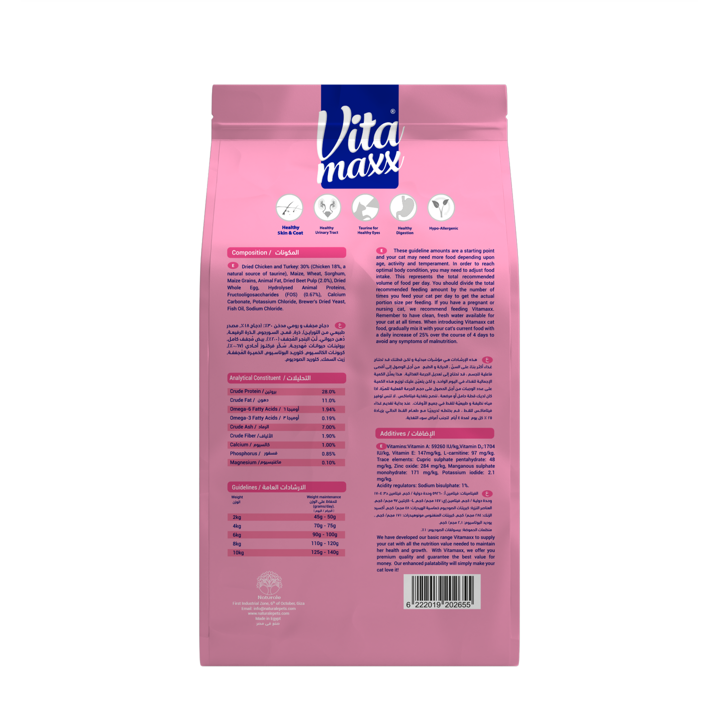 Vitamaxx Kitten Dry Food - Chicken & Turkey Recipe (2 kg)