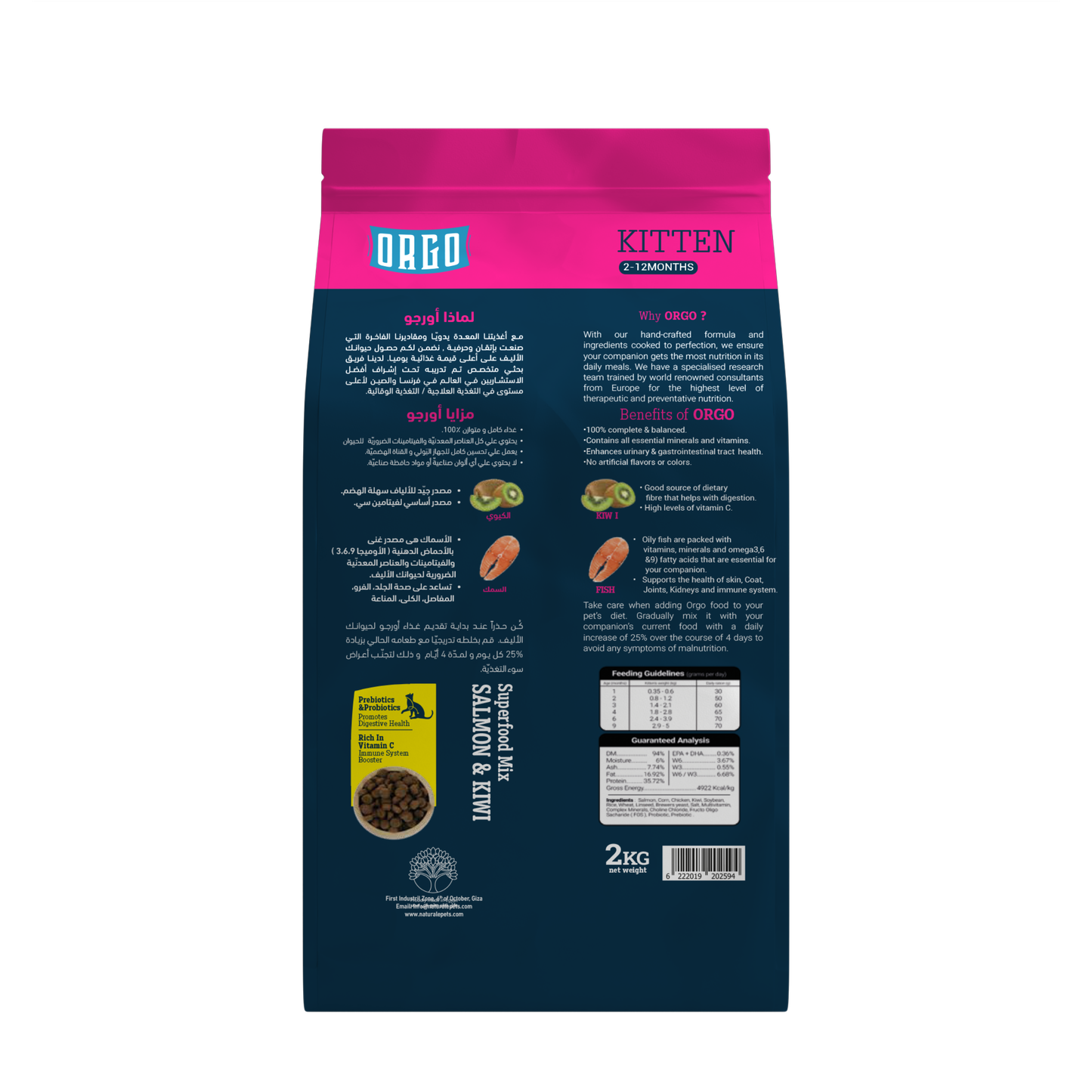 ORGO Kitten High-Protein Dry Cat Food – Salmon & Kiwi Superfood Mix | 2 kg | Kittens (2-12 months)