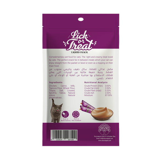 ORGO Lick or Treat™ Beef Liquid Snack for Cats – 75 g (5 × 15 g)