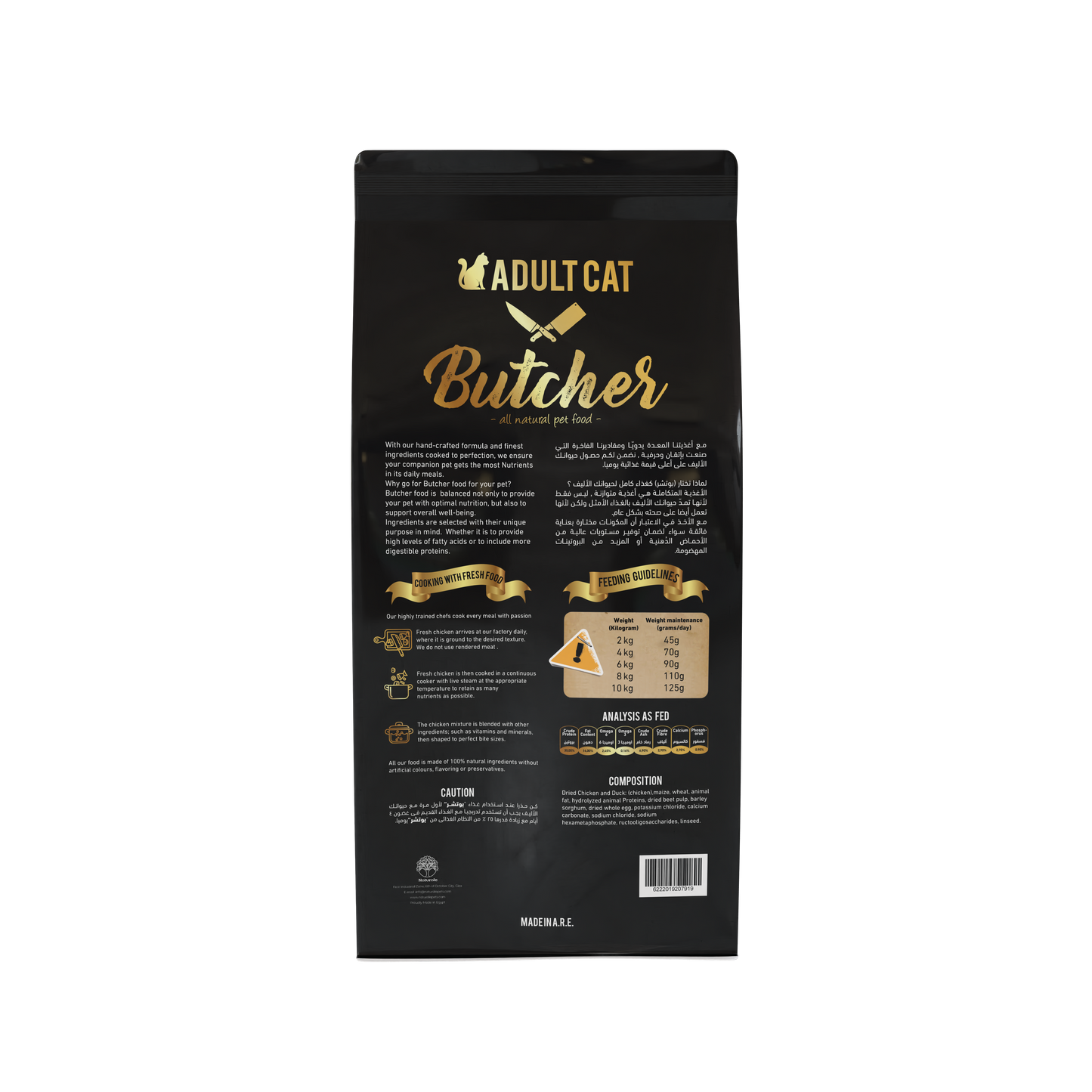 Butcher Adult Cat Dry Food – Chicken & Duck Recipe, 20kg