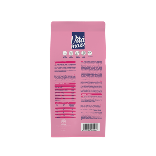 Vitamaxx Kitten Dry Food - Chicken & Turkey Recipe (4 kg)